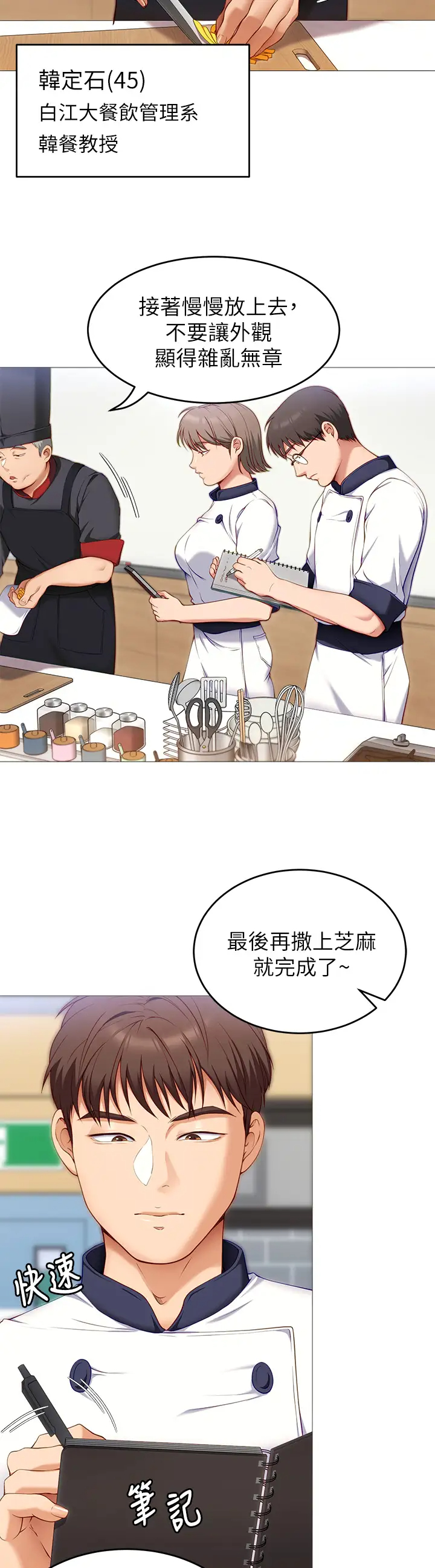 [Manhwa] I'll decide to eat you tonight Plot, big breasts#[51P]-29