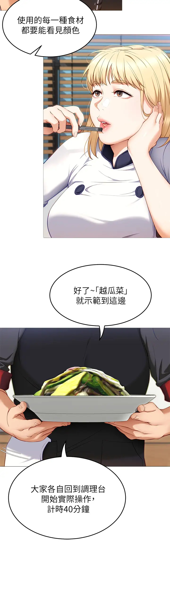 [Manhwa] I'll decide to eat you tonight Plot, big breasts#[51P]-30