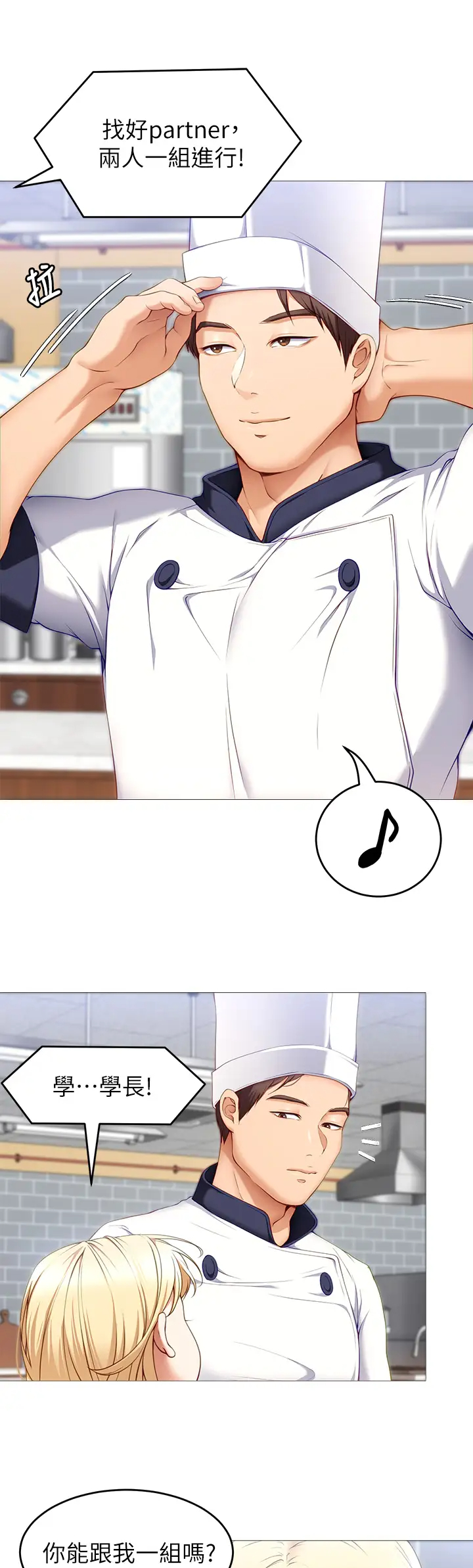 [Manhwa] I'll decide to eat you tonight Plot, big breasts#[51P]-31