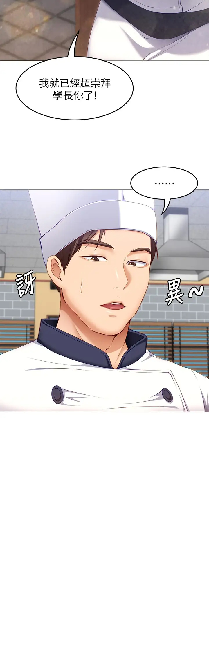 [Manhwa] I'll decide to eat you tonight Plot, big breasts#[51P]-35