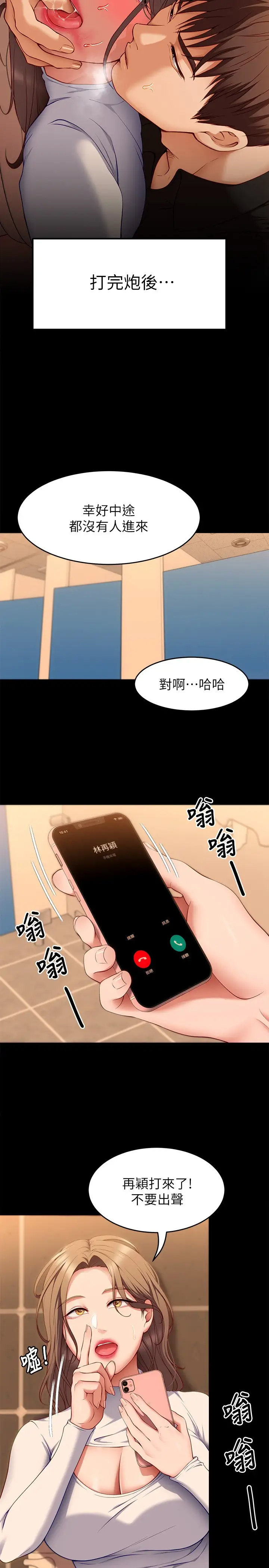[Manhwa] I'll decide to eat you tonight Plot, big breasts#[51P]-39