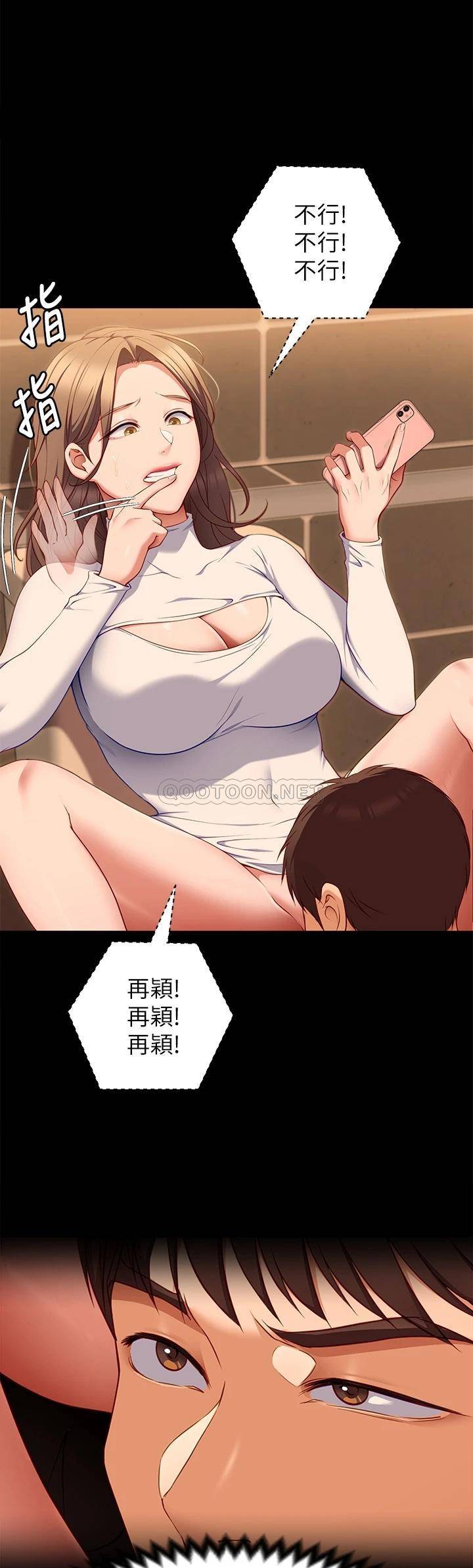 [Manhwa] I'll decide to eat you tonight Plot, big breasts#[44P]-1