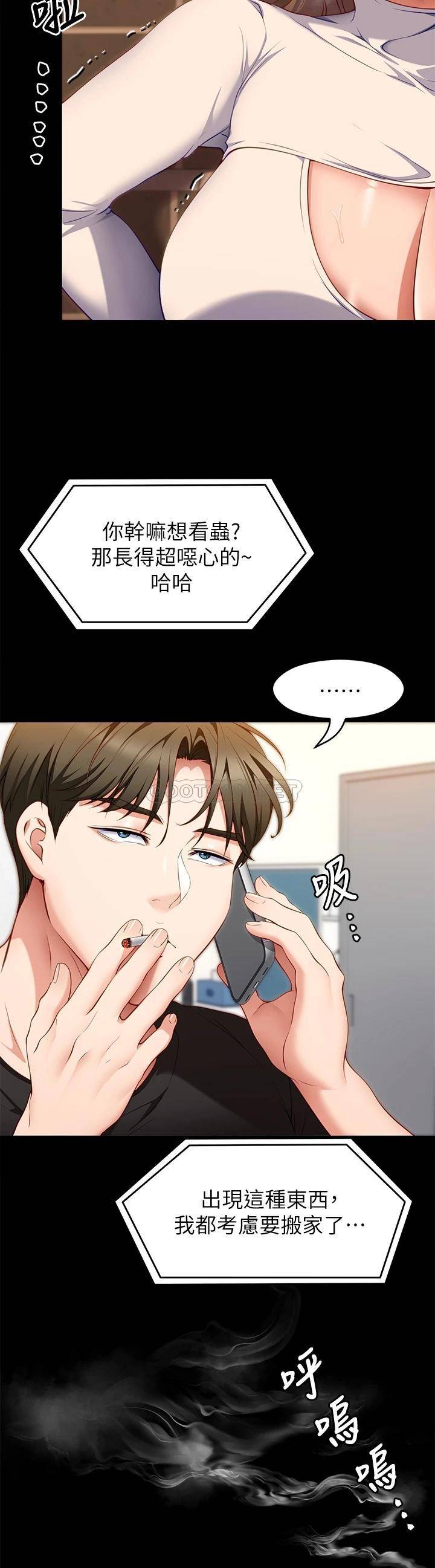 [Manhwa] I'll decide to eat you tonight Plot, big breasts#[44P]-13