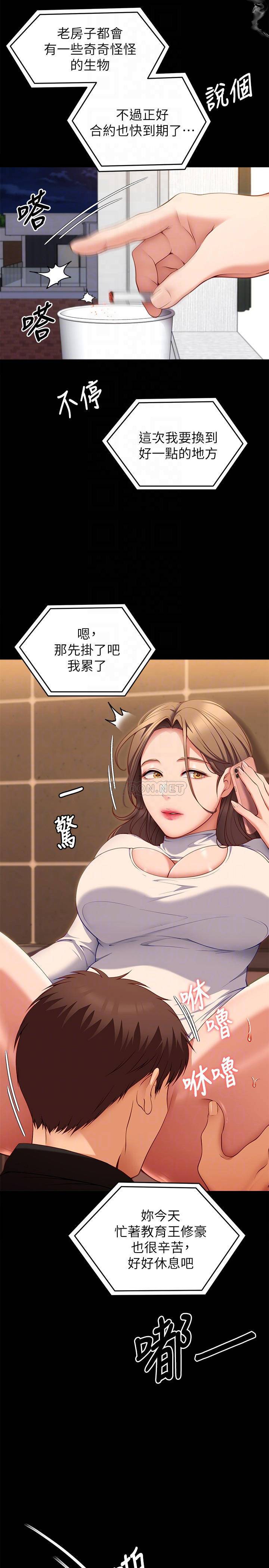 [Manhwa] I'll decide to eat you tonight Plot, big breasts#[44P]-14