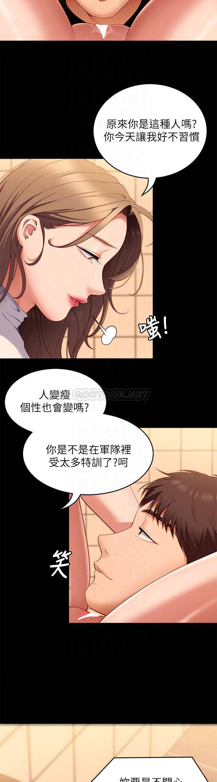 [Manhwa] I'll decide to eat you tonight Plot, big breasts#[44P]-18