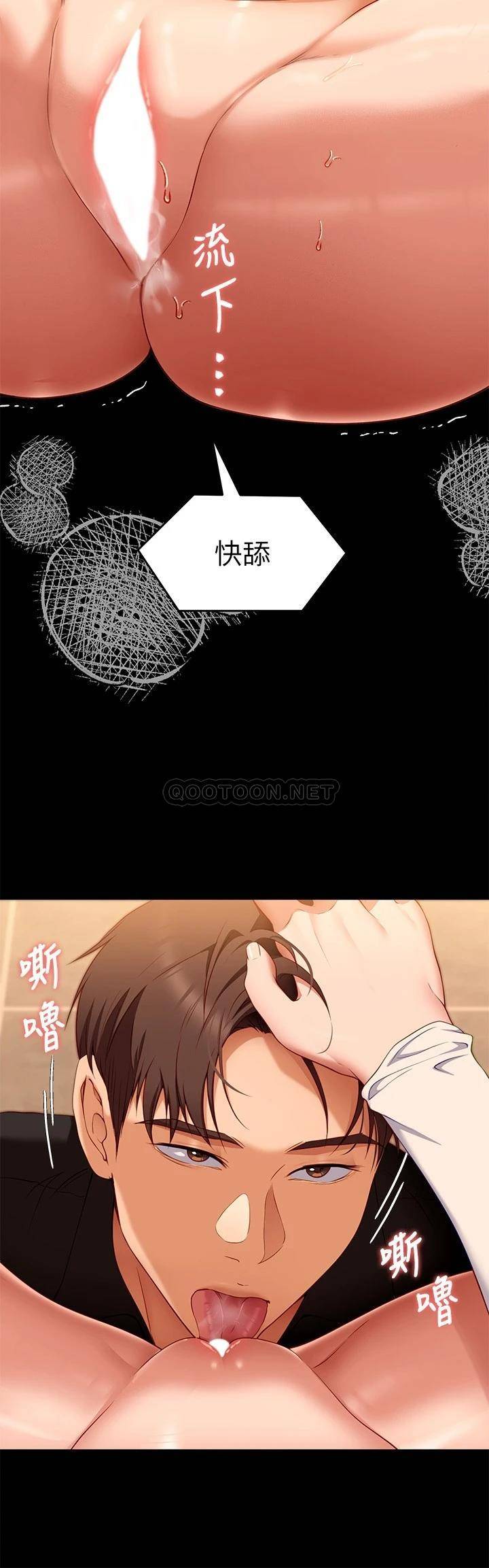 [Manhwa] I'll decide to eat you tonight Plot, big breasts#[44P]-20