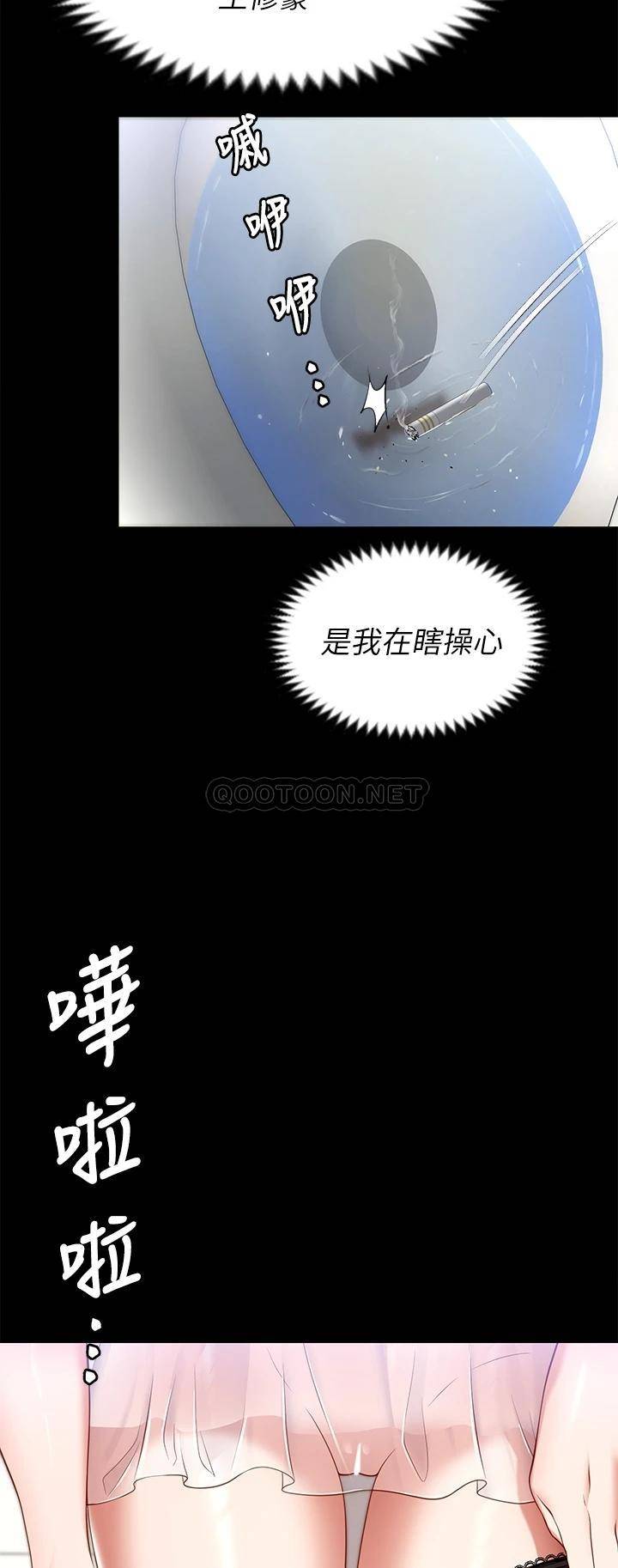 [Manhwa] I'll decide to eat you tonight Plot, big breasts#[44P]-22