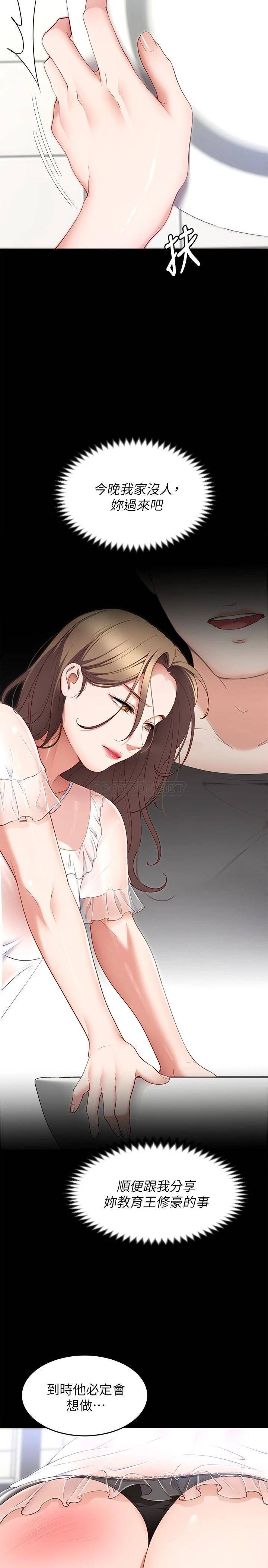 [Manhwa] I'll decide to eat you tonight Plot, big breasts#[44P]-24