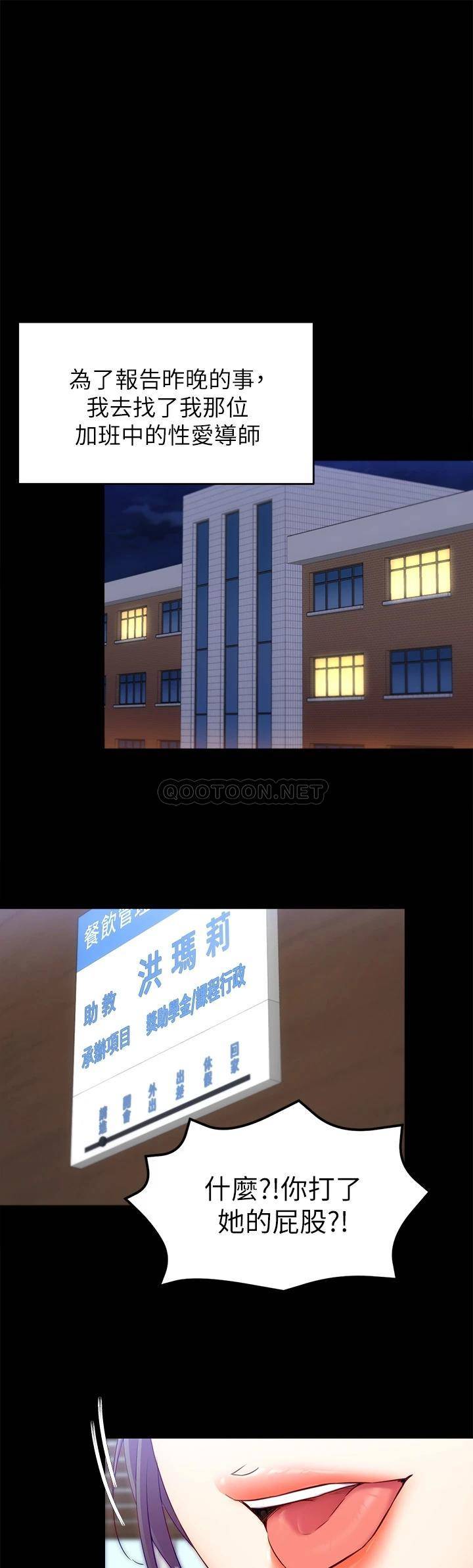 [Manhwa] I'll decide to eat you tonight Plot, big breasts#[44P]-26