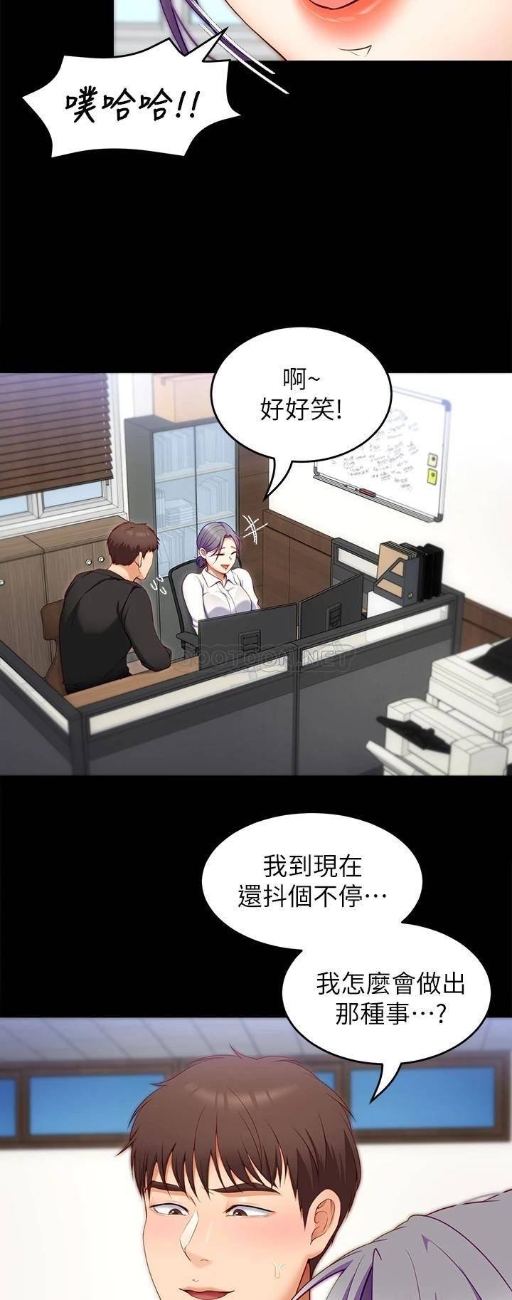 [Manhwa] I'll decide to eat you tonight Plot, big breasts#[44P]-27