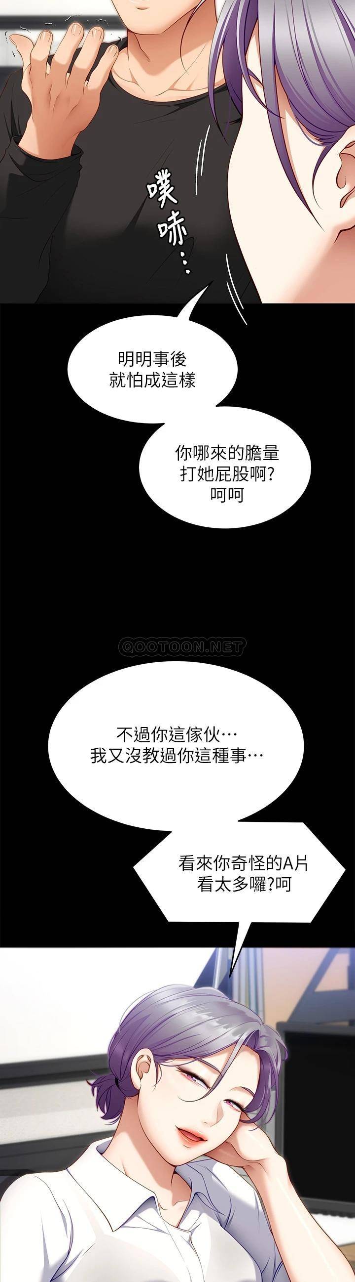 [Manhwa] I'll decide to eat you tonight Plot, big breasts#[44P]-28