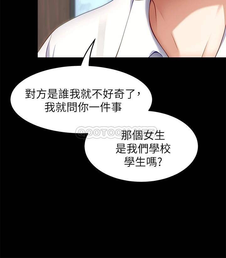 [Manhwa] I'll decide to eat you tonight Plot, big breasts#[44P]-30