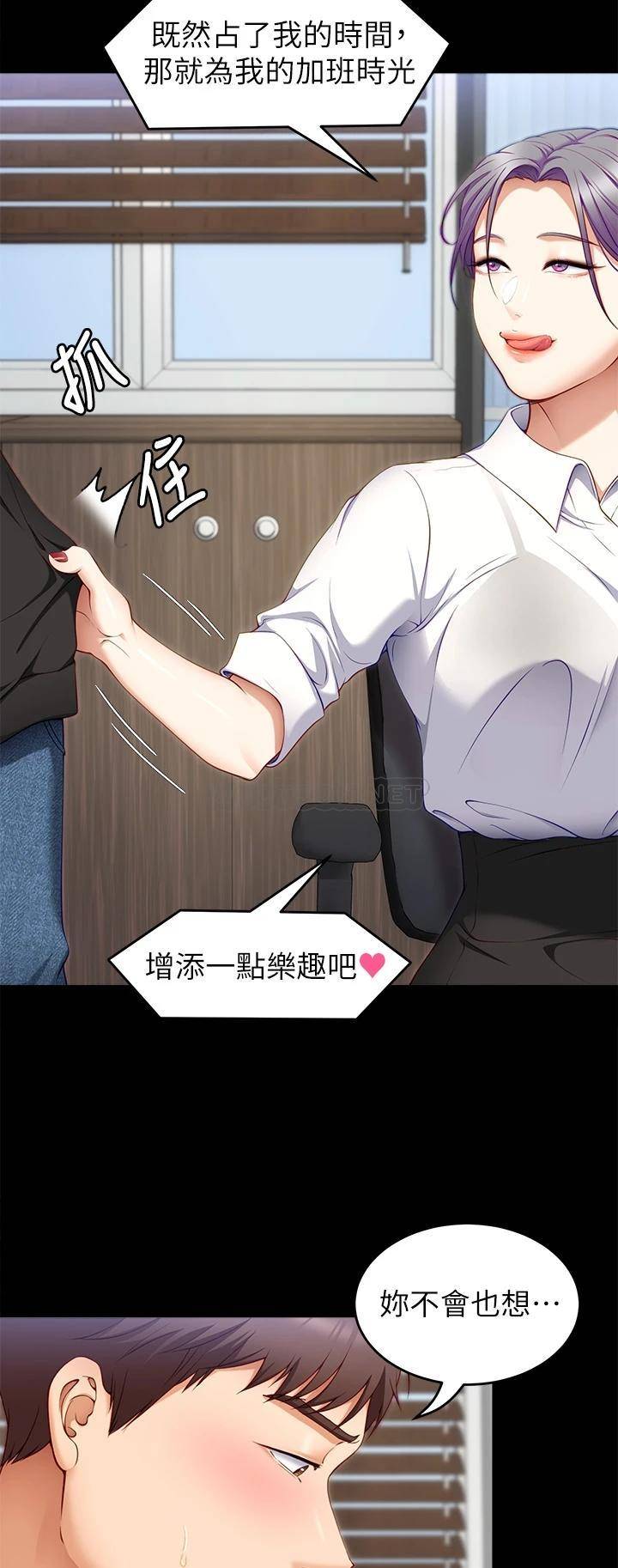 [Manhwa] I'll decide to eat you tonight Plot, big breasts#[44P]-32