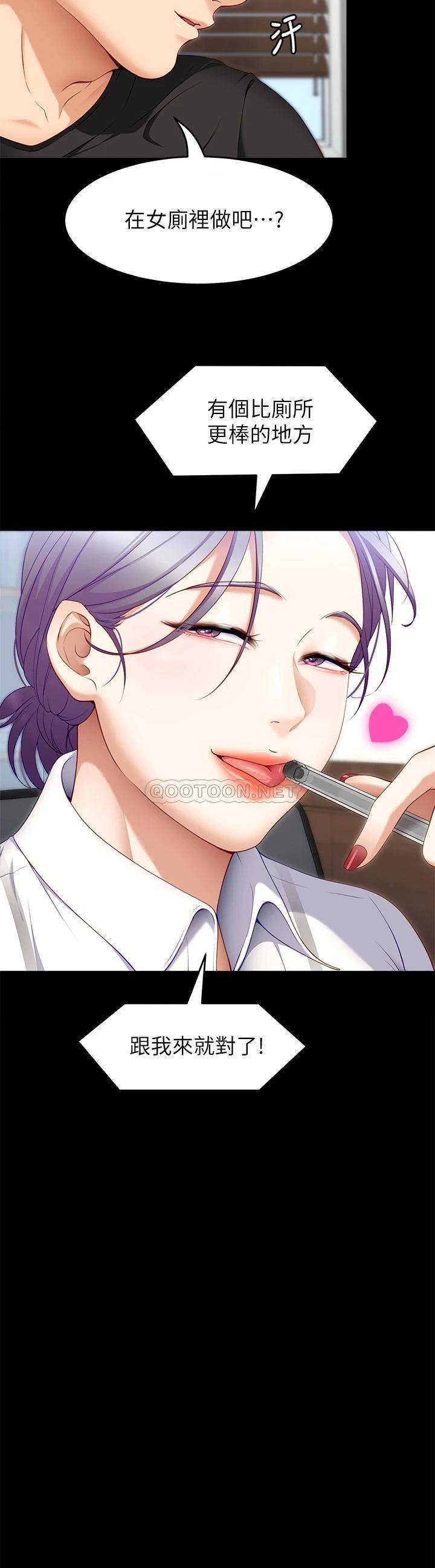 [Manhwa] I'll decide to eat you tonight Plot, big breasts#[44P]-33