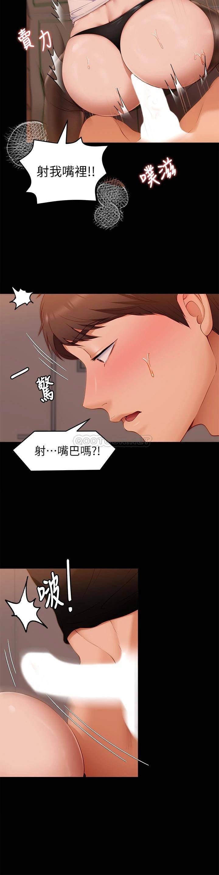 [Manhwa] I'll decide to eat you tonight Plot, big breasts#[44P]-38