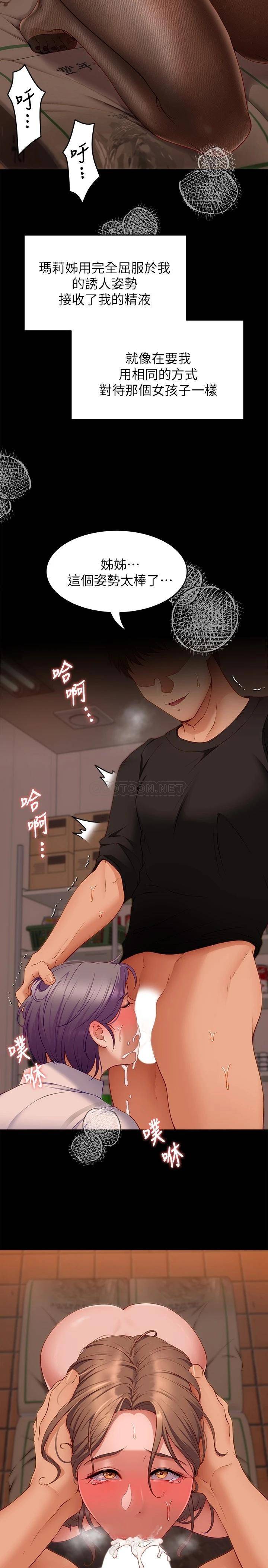 [Manhwa] I'll decide to eat you tonight Plot, big breasts#[44P]-42
