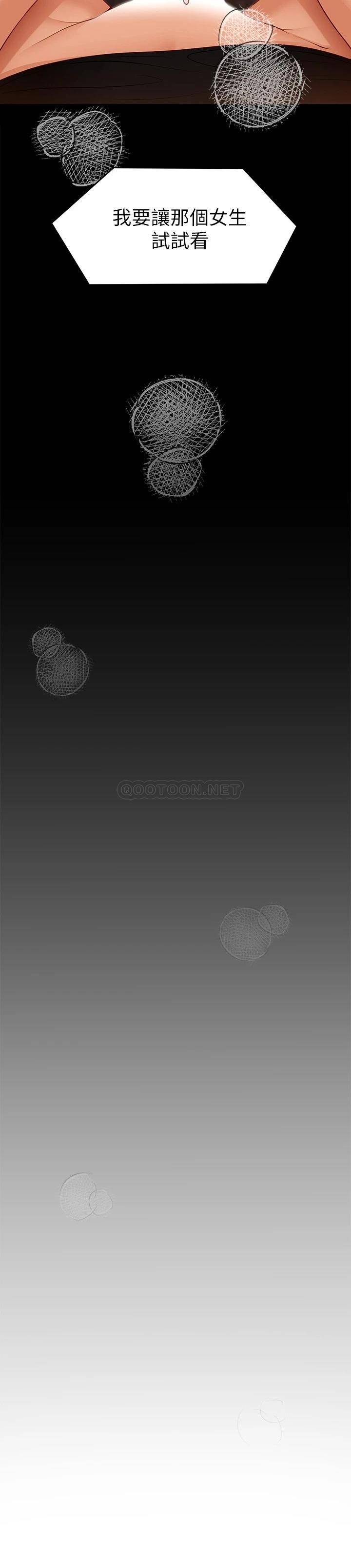 [Manhwa] I'll decide to eat you tonight Plot, big breasts#[44P]-43