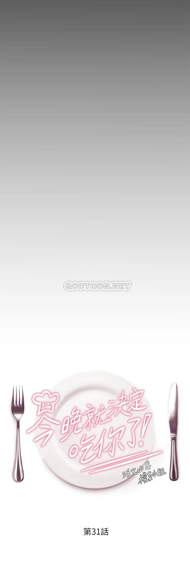 [Manhwa] I'll decide to eat you tonight Plot, big breasts#[44P]-5