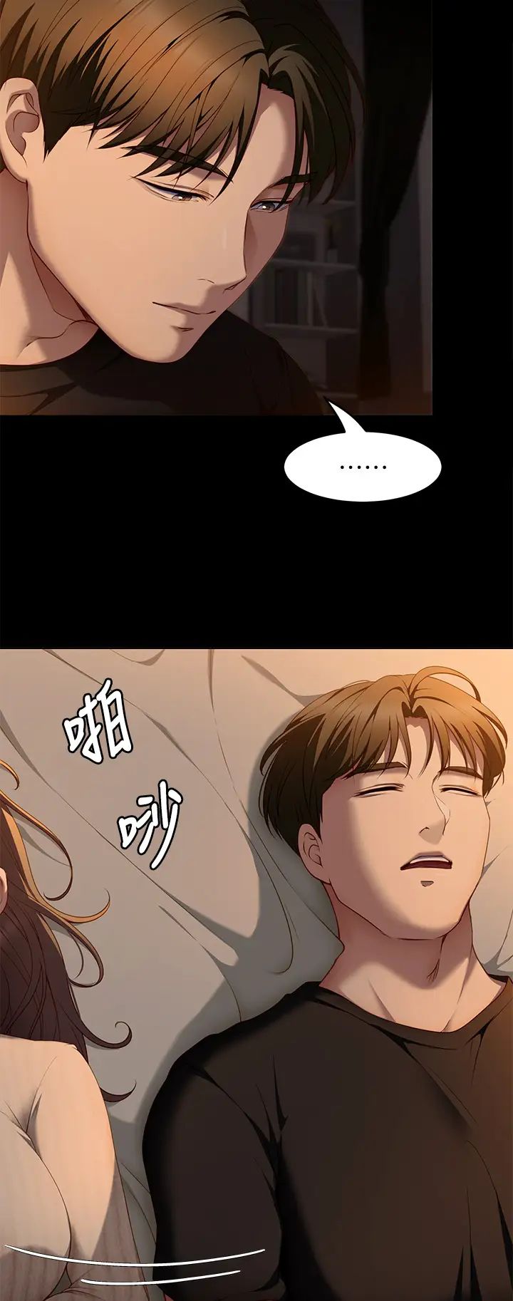 [Manhwa] I'll decide to eat you tonight Plot, big breasts#[51P]-13