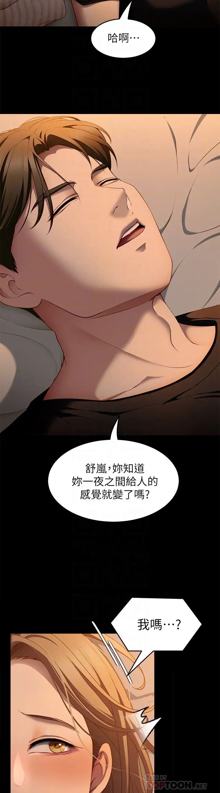 [Manhwa] I'll decide to eat you tonight Plot, big breasts#[51P]-14
