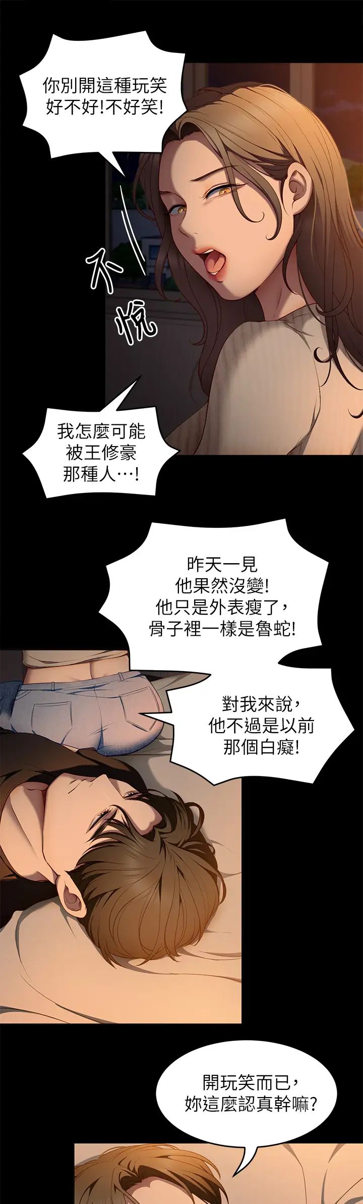 [Manhwa] I'll decide to eat you tonight Plot, big breasts#[51P]-17