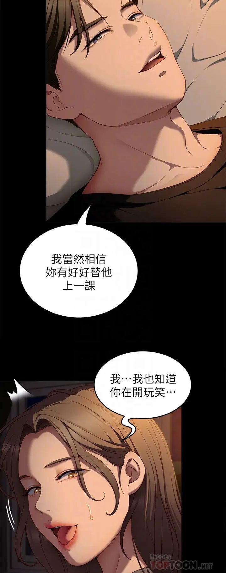 [Manhwa] I'll decide to eat you tonight Plot, big breasts#[51P]-18