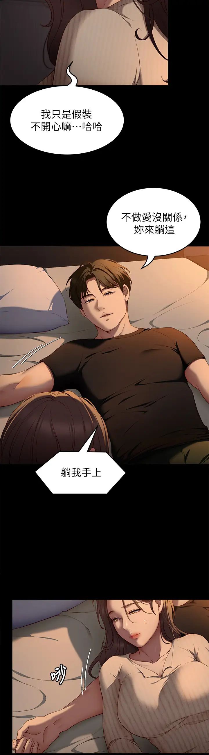 [Manhwa] I'll decide to eat you tonight Plot, big breasts#[51P]-19