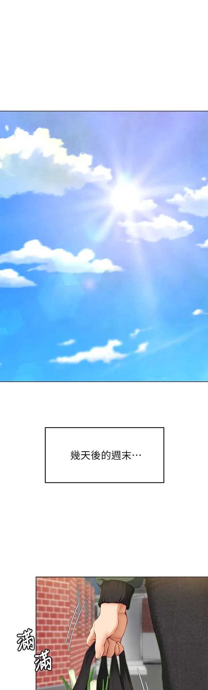 [Manhwa] I'll decide to eat you tonight Plot, big breasts#[51P]-22
