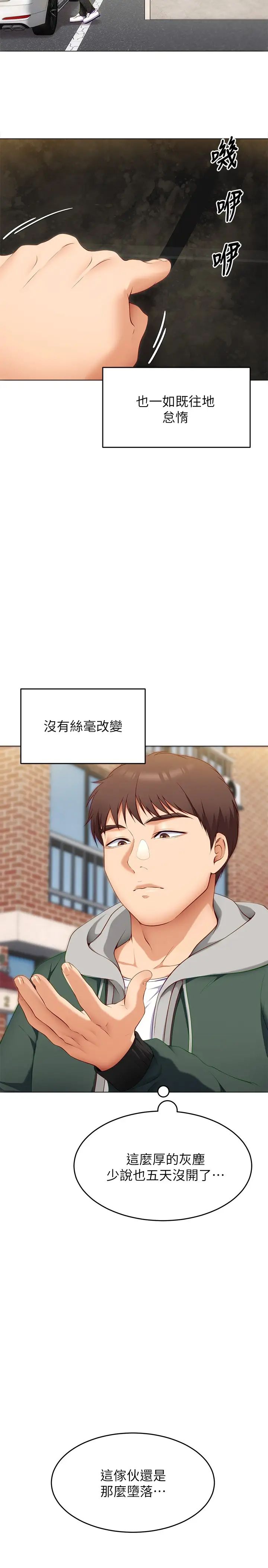 [Manhwa] I'll decide to eat you tonight Plot, big breasts#[51P]-25