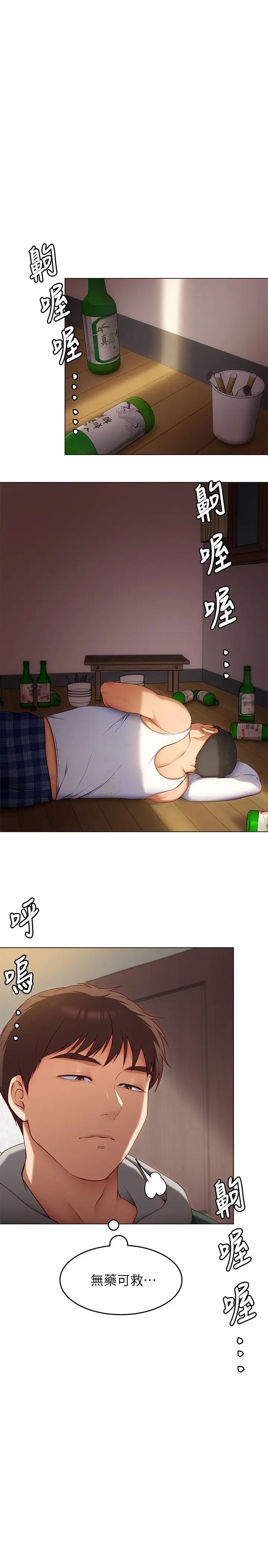 [Manhwa] I'll decide to eat you tonight Plot, big breasts#[51P]-26