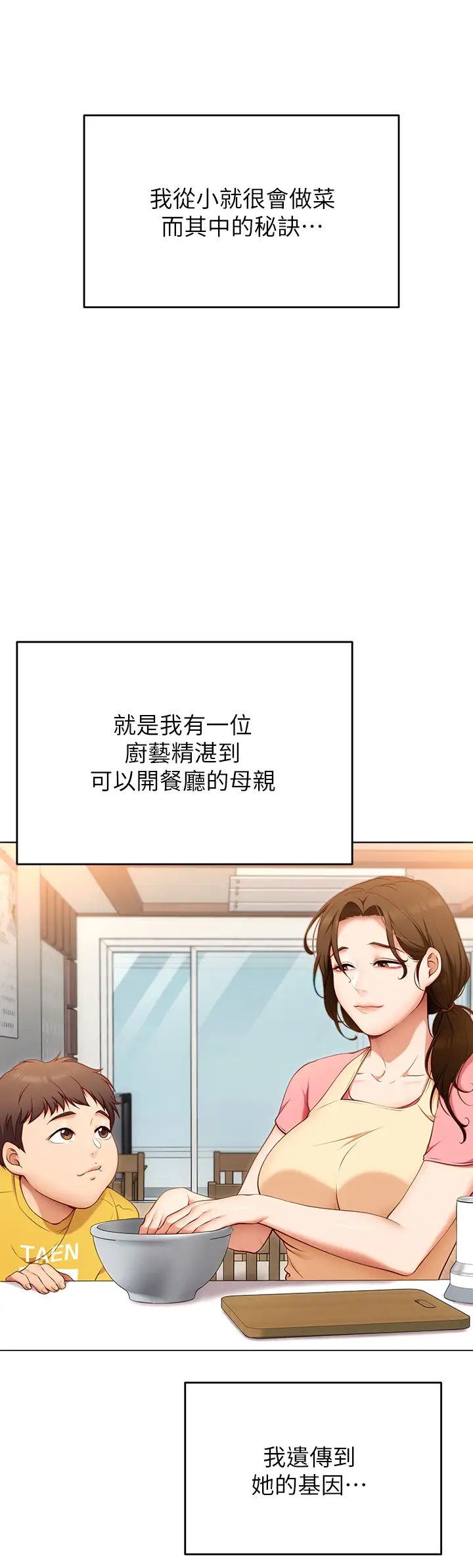 [Manhwa] I'll decide to eat you tonight Plot, big breasts#[51P]-28