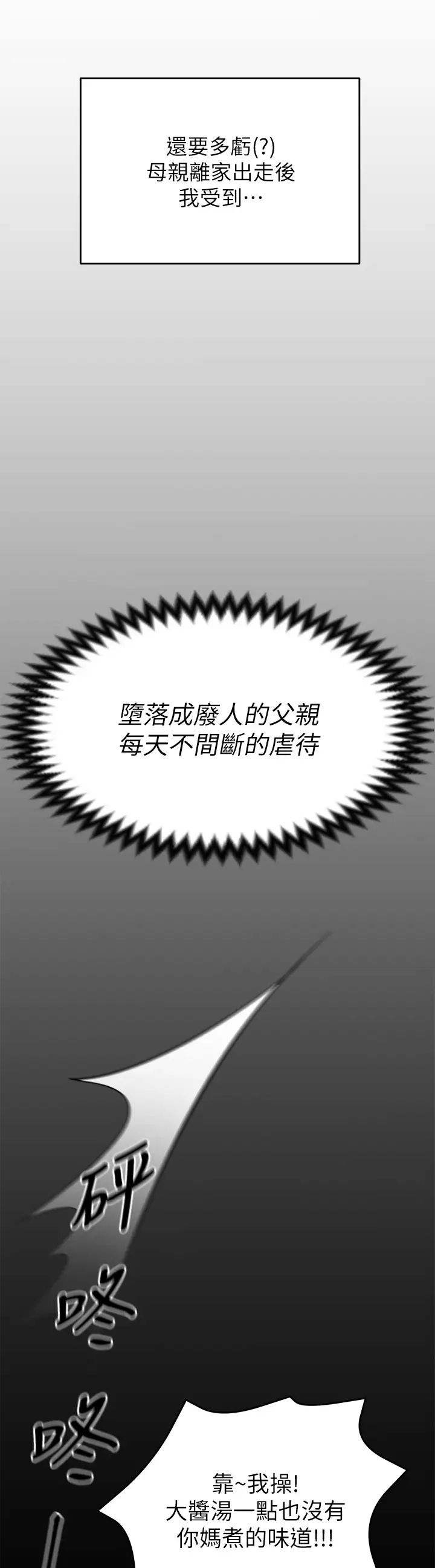 [Manhwa] I'll decide to eat you tonight Plot, big breasts#[51P]-30