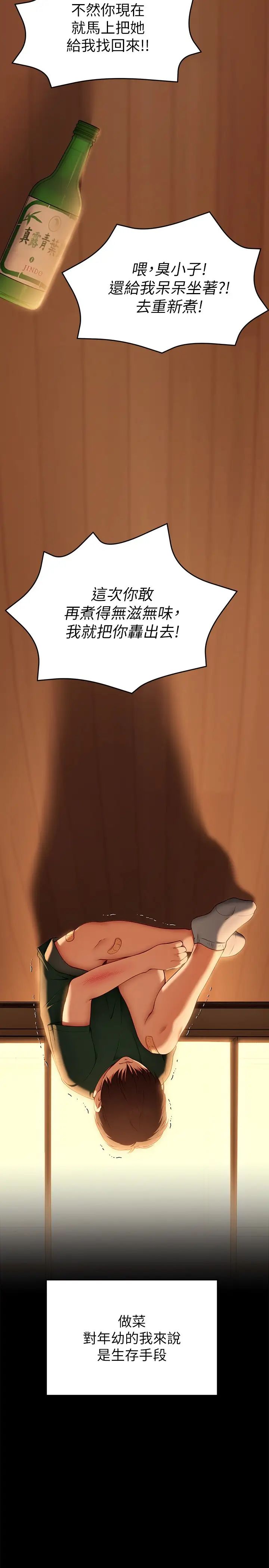[Manhwa] I'll decide to eat you tonight Plot, big breasts#[51P]-32