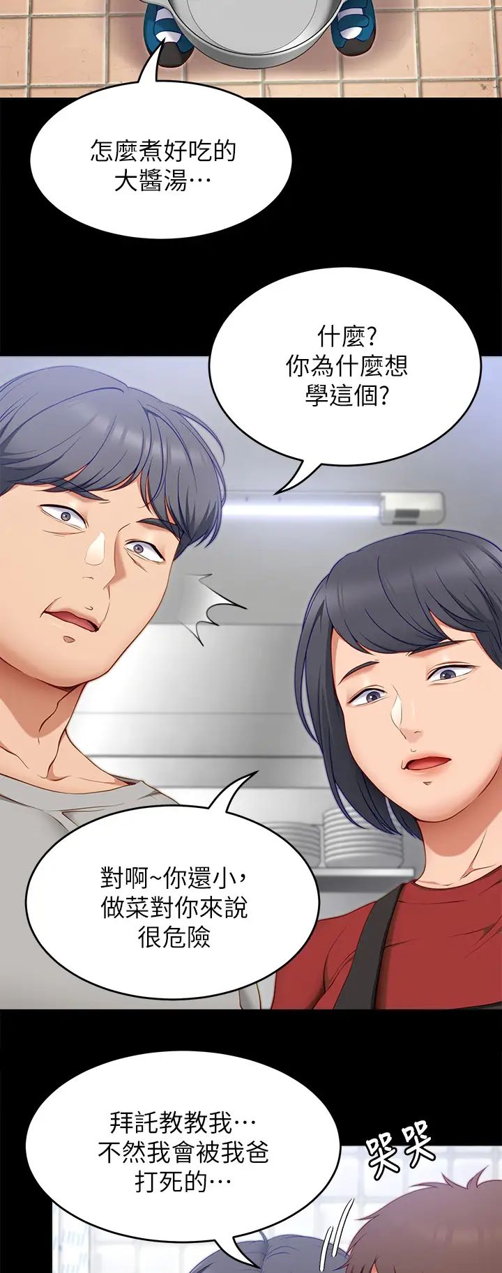 [Manhwa] I'll decide to eat you tonight Plot, big breasts#[51P]-35