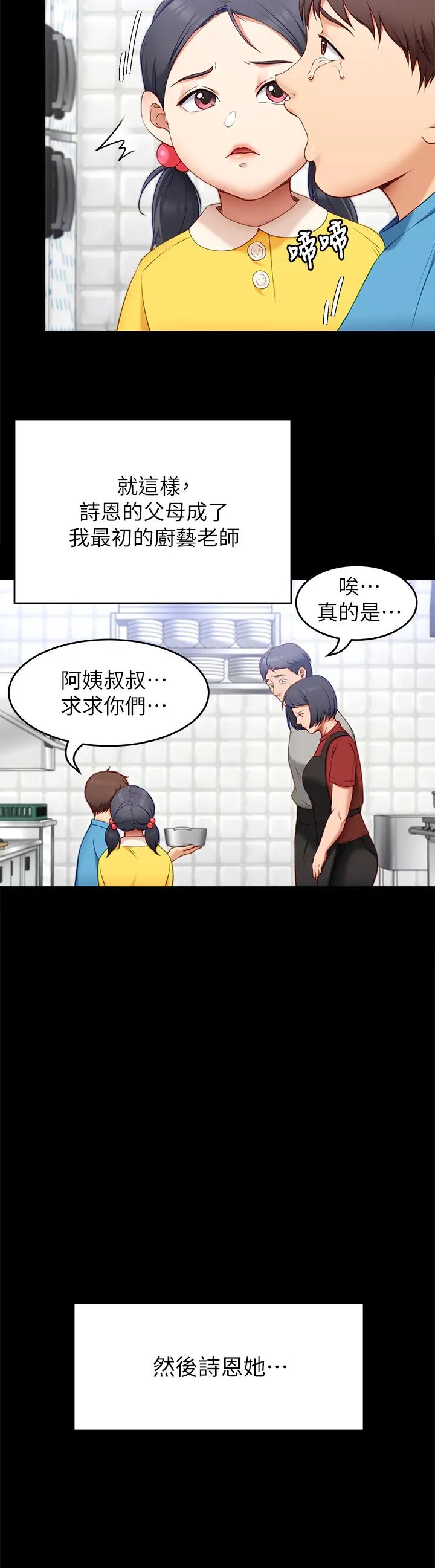 [Manhwa] I'll decide to eat you tonight Plot, big breasts#[51P]-36