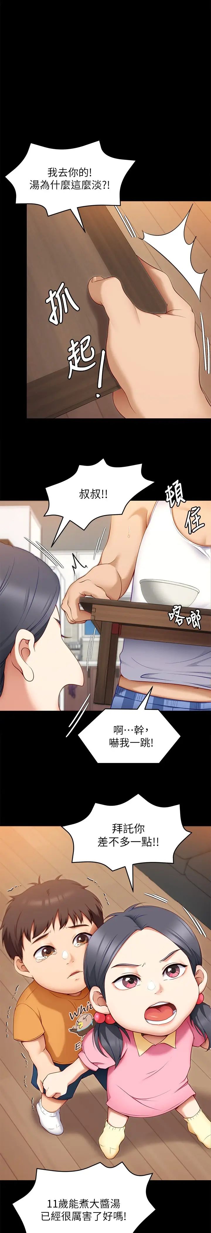 [Manhwa] I'll decide to eat you tonight Plot, big breasts#[51P]-37