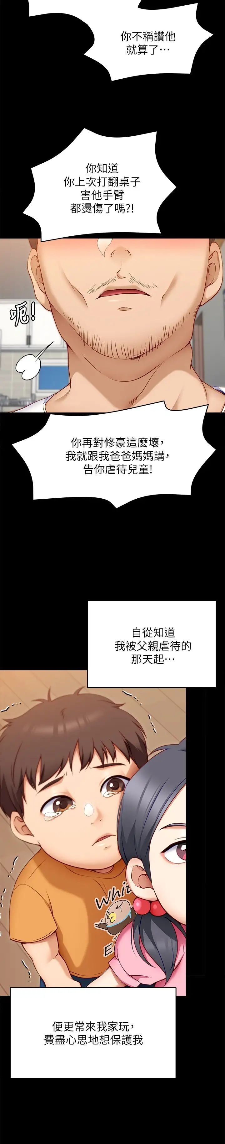 [Manhwa] I'll decide to eat you tonight Plot, big breasts#[51P]-38
