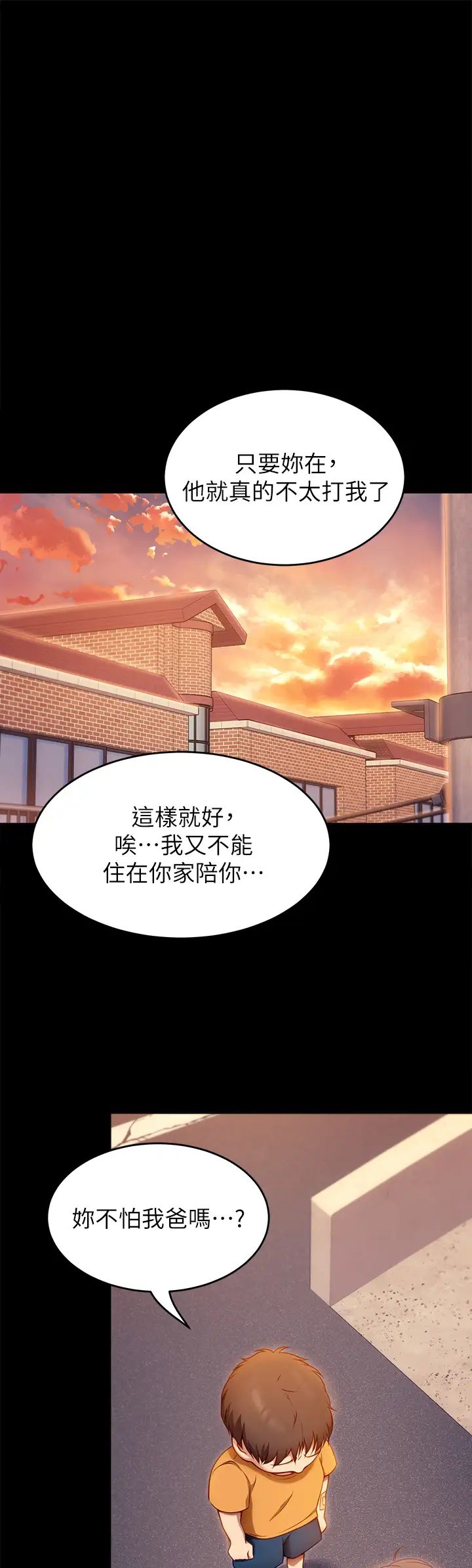 [Manhwa] I'll decide to eat you tonight Plot, big breasts#[51P]-39