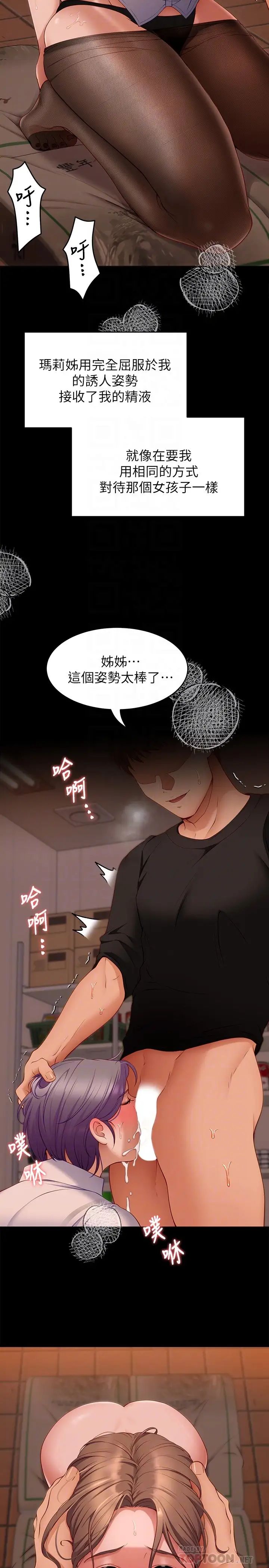 [Manhwa] I'll decide to eat you tonight Plot, big breasts#[51P]-4