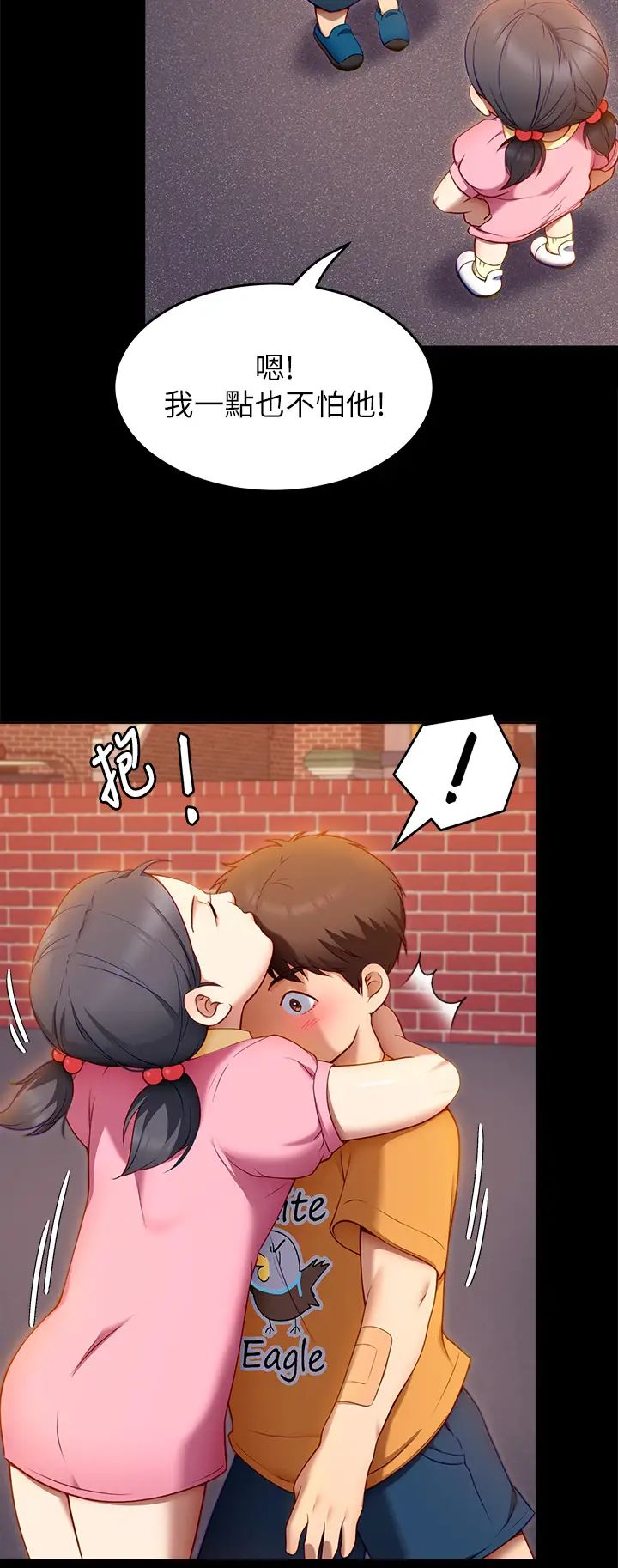 [Manhwa] I'll decide to eat you tonight Plot, big breasts#[51P]-40