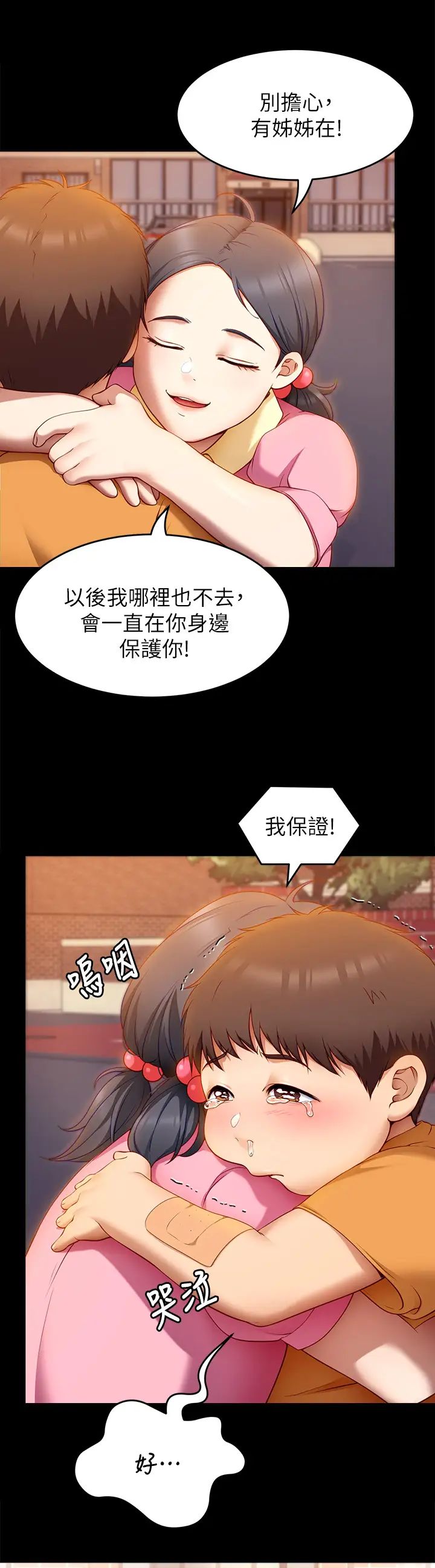 [Manhwa] I'll decide to eat you tonight Plot, big breasts#[51P]-41