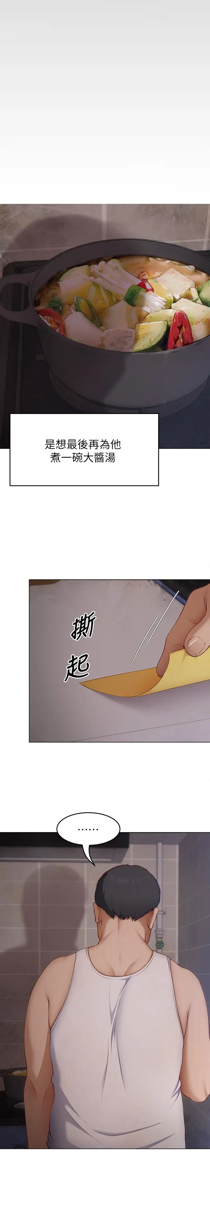 [Manhwa] I'll decide to eat you tonight Plot, big breasts#[51P]-43