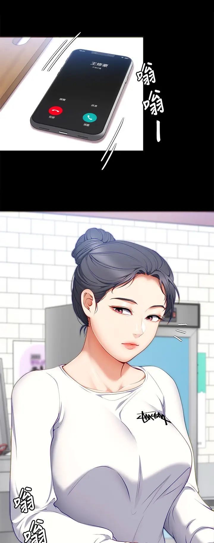 [Manhwa] I'll decide to eat you tonight Plot, big breasts#[51P]-46