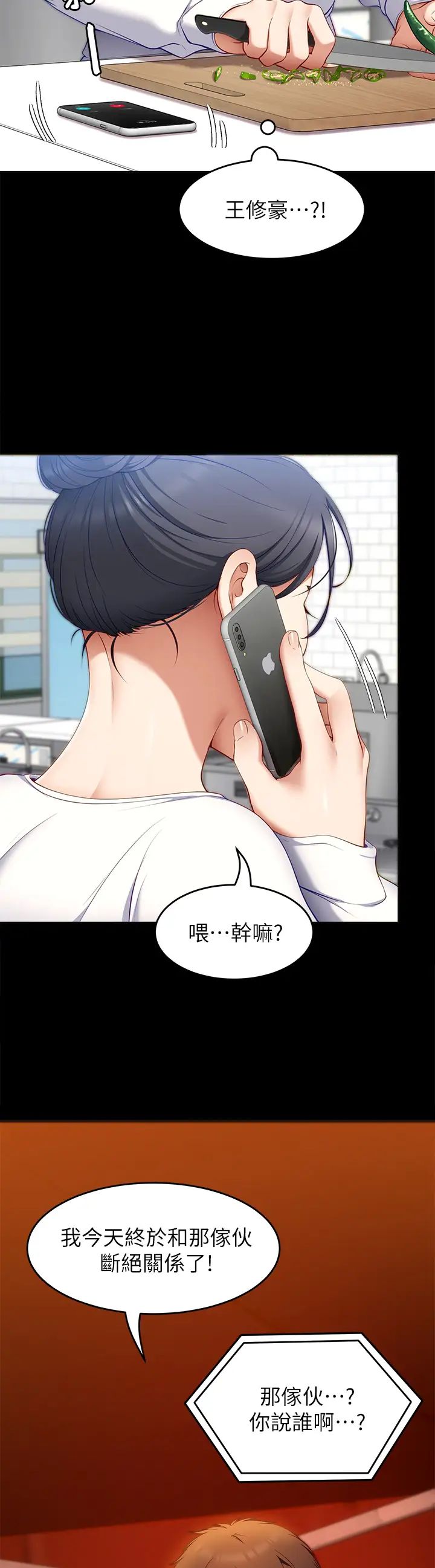 [Manhwa] I'll decide to eat you tonight Plot, big breasts#[51P]-47