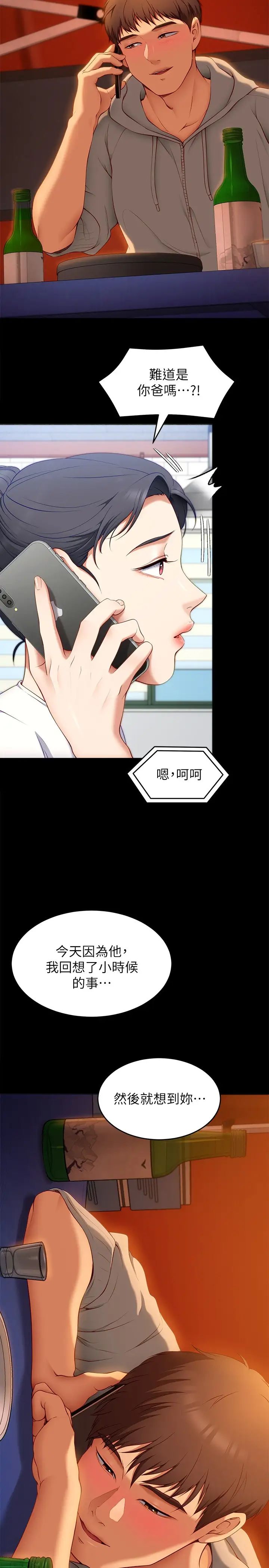 [Manhwa] I'll decide to eat you tonight Plot, big breasts#[51P]-48