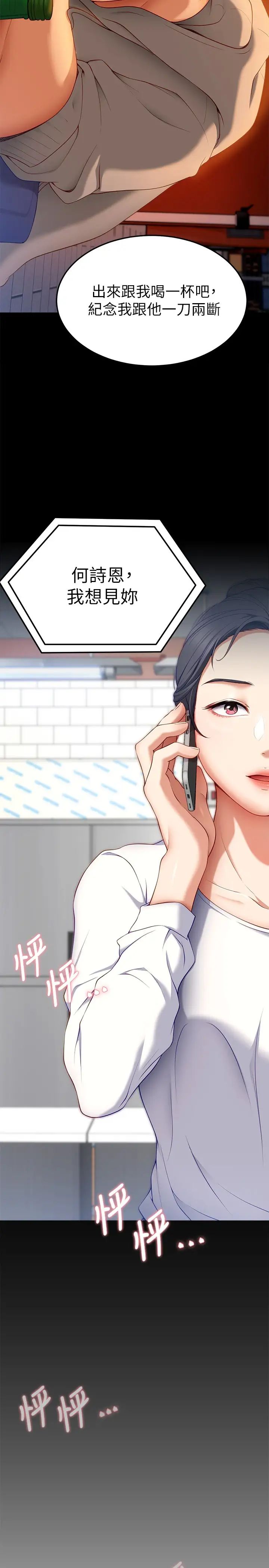 [Manhwa] I'll decide to eat you tonight Plot, big breasts#[51P]-49