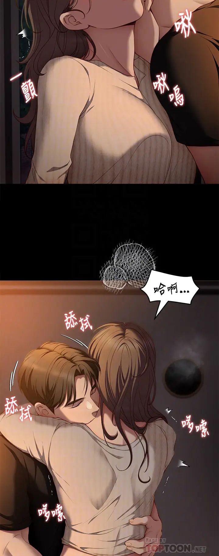 [Manhwa] I'll decide to eat you tonight Plot, big breasts#[51P]-8
