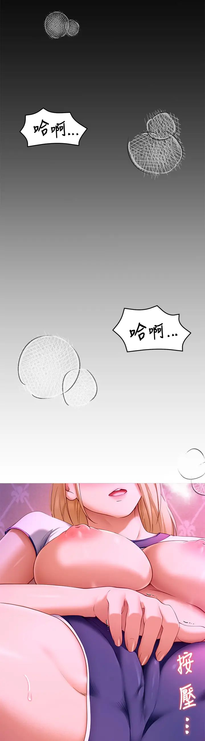 [韩国漫画] 今晚就决定吃你了 剧情,巨乳大奶#[57P]-30