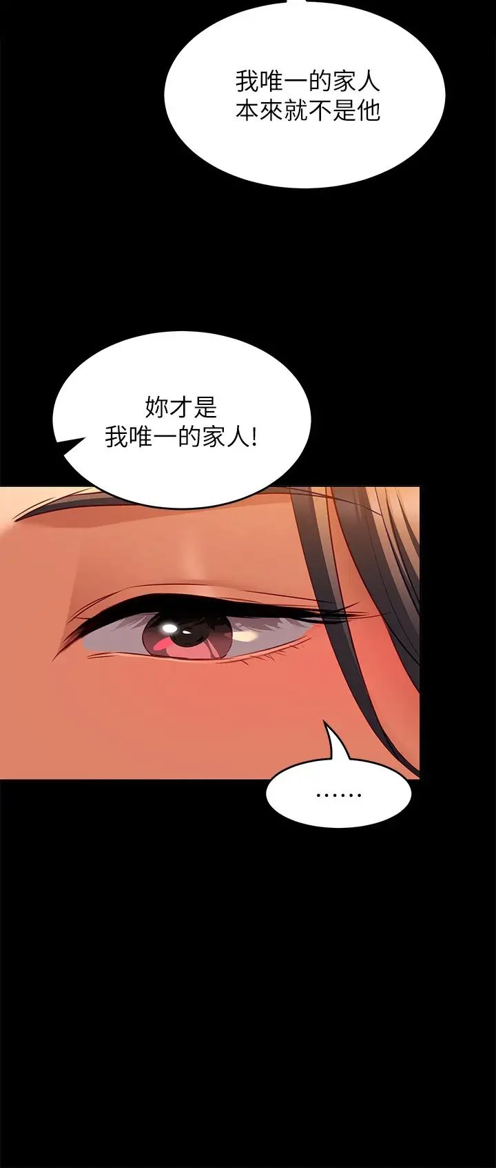 [韩国漫画] 今晚就决定吃你了 剧情,巨乳大奶#[57P]-44