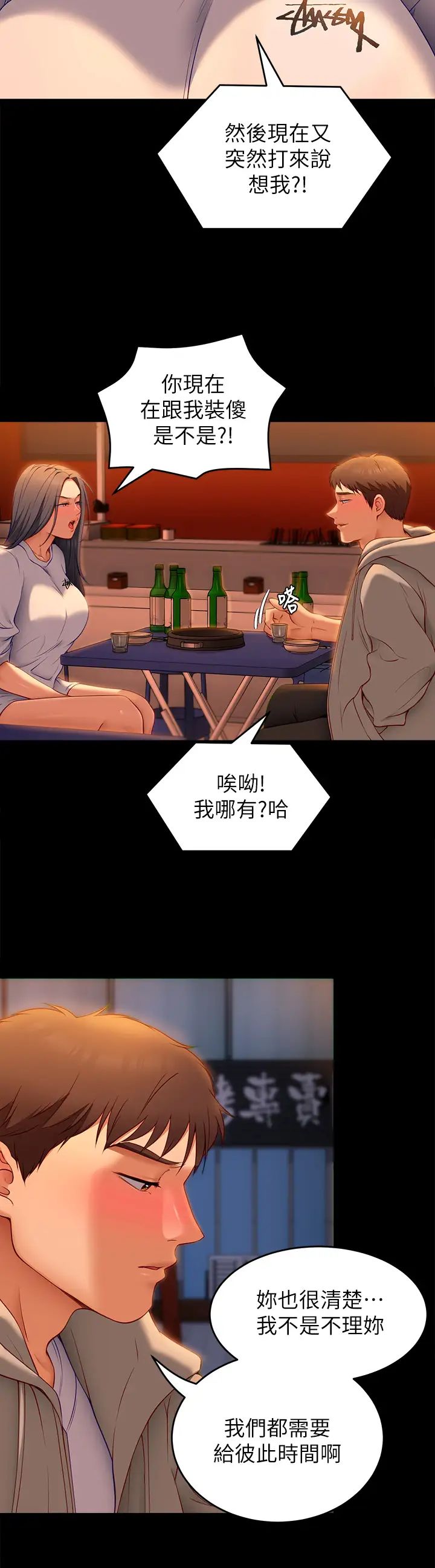 [韩国漫画] 今晚就决定吃你了 剧情,巨乳大奶#[57P]-47